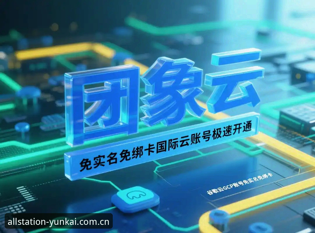 云开全站APP安装安装教程:从下载到体验2026新版的完整操作指南
